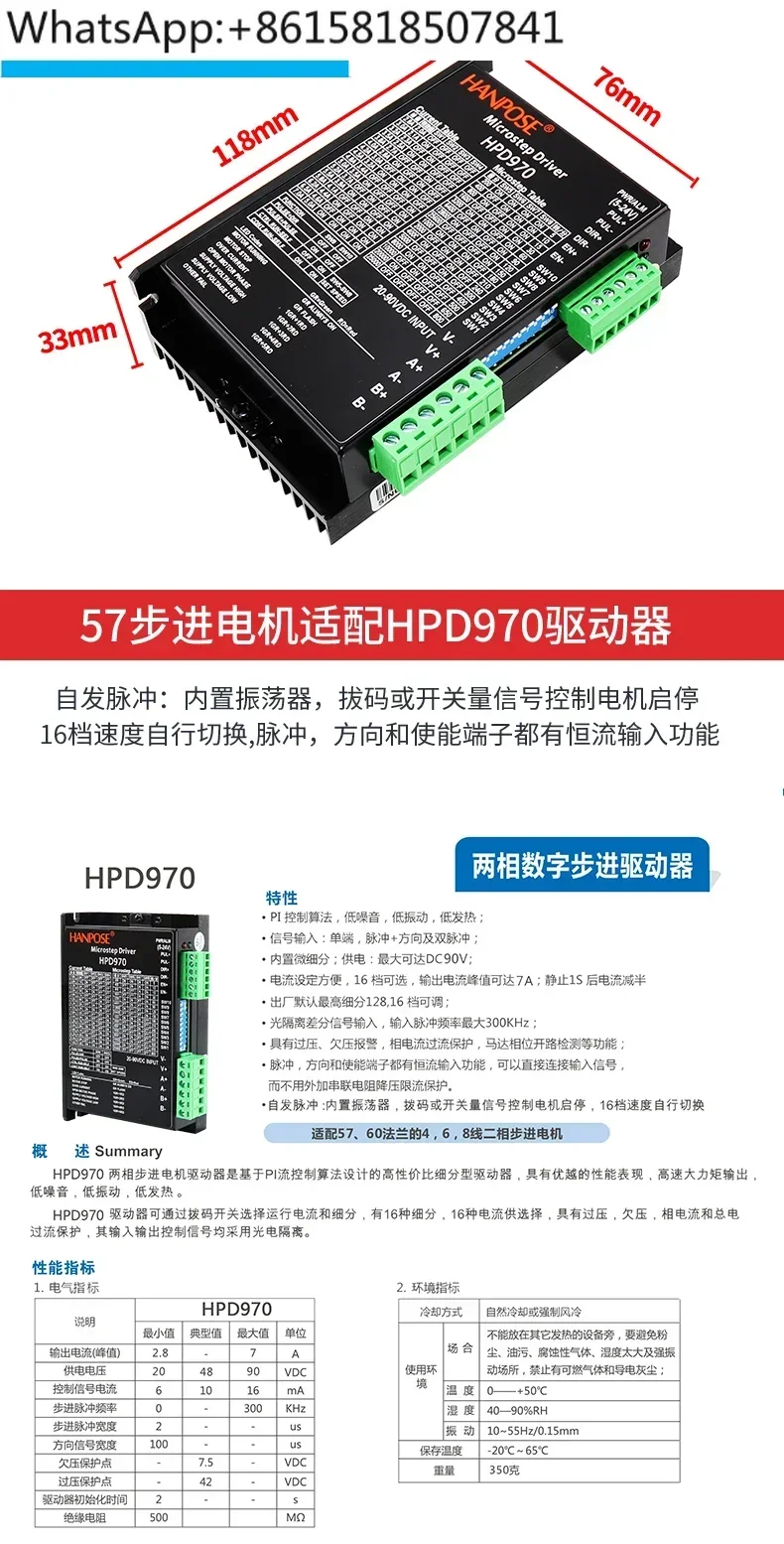 57 Stepper Motor Driver Set HPD970 Digital Driver Subdivision 128 Engraving Machine Accessories