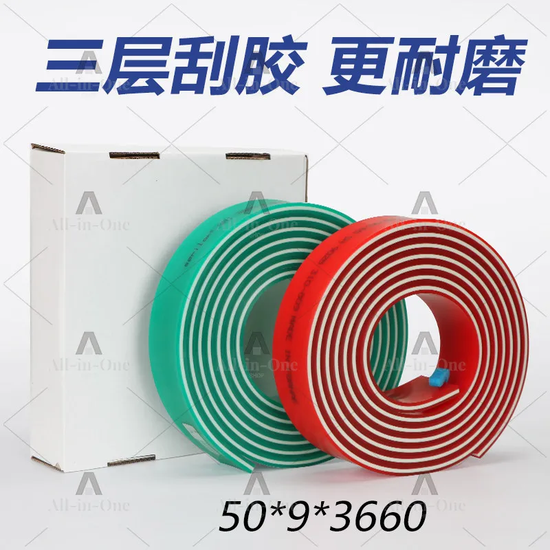 Silk screen printing squeegee three-layer sandwich color squeegee screen printing ink squeegee skin 75*90*75 degrees