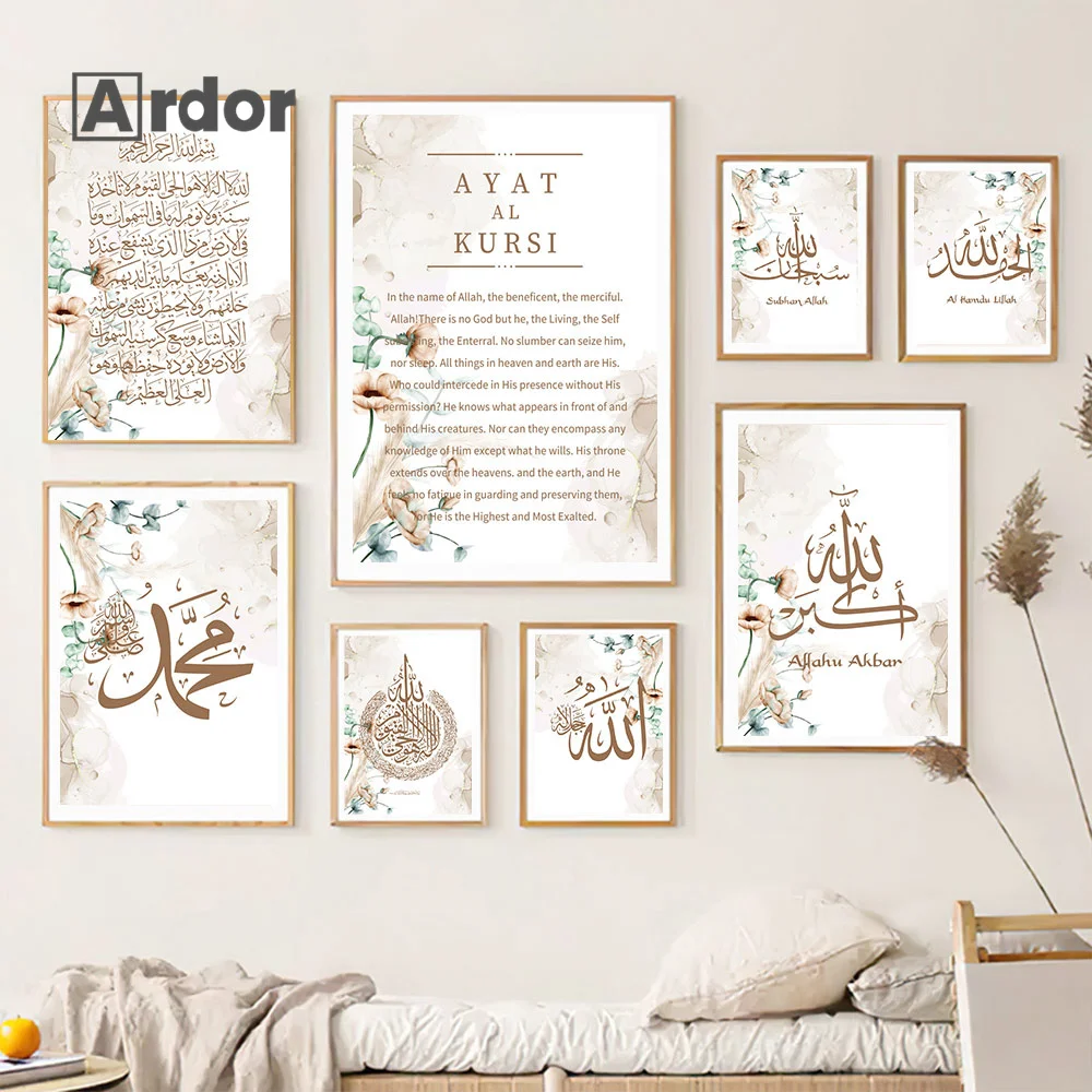 Islamic Ayat Al-Kursi Quran Poster French Floral Bismillah Calligraphy Canvas Painting Print Wall Art Pictures Living Home Decor