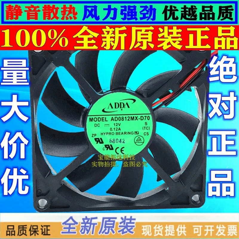 for ADDA AD0812MX-D70 8CM 12V 0.12A 8015 Ultra-Thin Quiet Two-Wire Chassis Cooling Fan