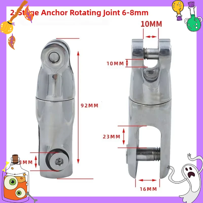 1pc Stainless Steel Anchor Rotating Connector Suitable for 6-8mm/10-12mm Chain Mooring for Boat Marine Ship Hardware Accessories