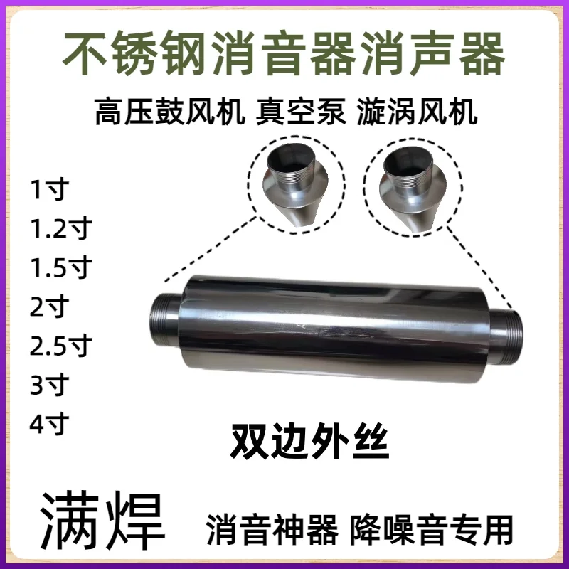 منفاخ الضغط العالي مضخة تفريغ الفولاذ المقاوم للصدأ 1/1.2/1.5/2/2.5/3/4 بوصة