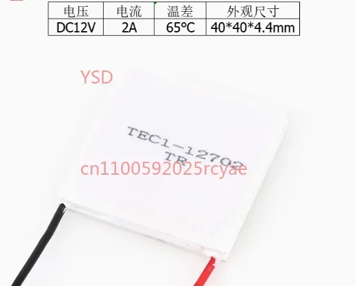 Semiconductor refrigeration chip TEC1-12706-12710-12705-12703