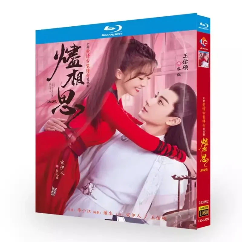 

BD Blu-ray Super High Definition TV Series Acacia 2 Discs Episodes 1–24 Complete Collection Song Yiren Wang You