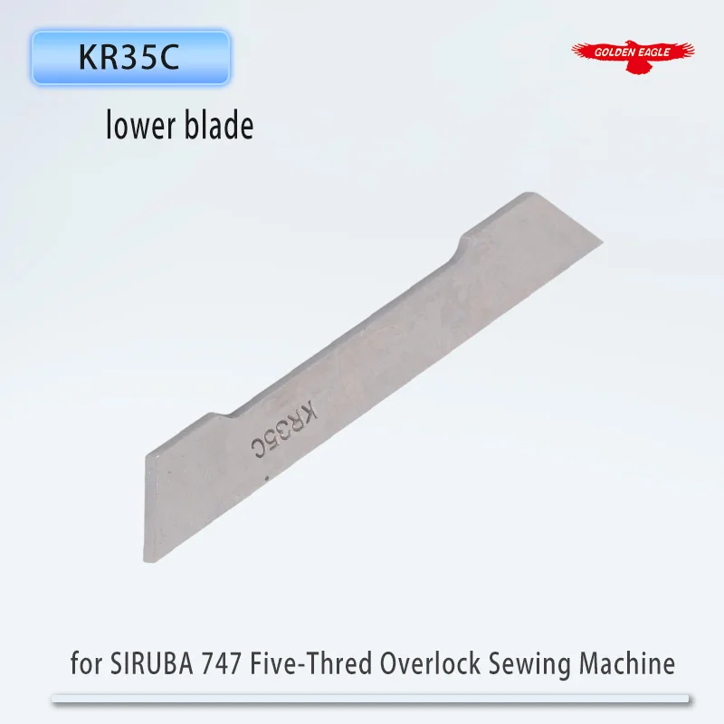 شفرة النسر الذهبي لآلة الخياطة الأوفرلوك الخماسية SIRUBA 747 ذات الشفرة السفلية KR35C
