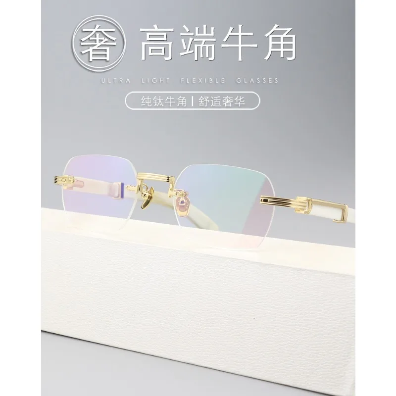 Solid Color High-end Horn White Horn Business Glasses Frame Frameless Optical Myopia Glasses Frame Presbyopia Anti-blue Light.