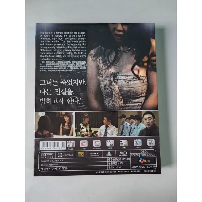 Blu-ray Disc Korean Movie Plaything Double Extended Version 1080p High Definition Original Sound