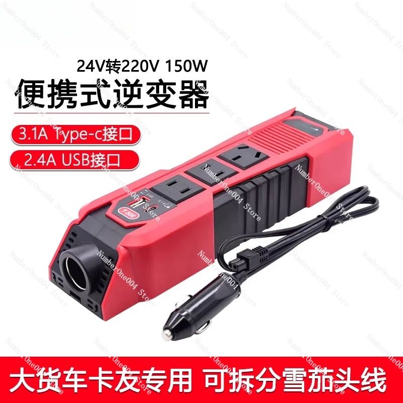 

Car power converter 12V/24V 150W household power socket Car inverter
