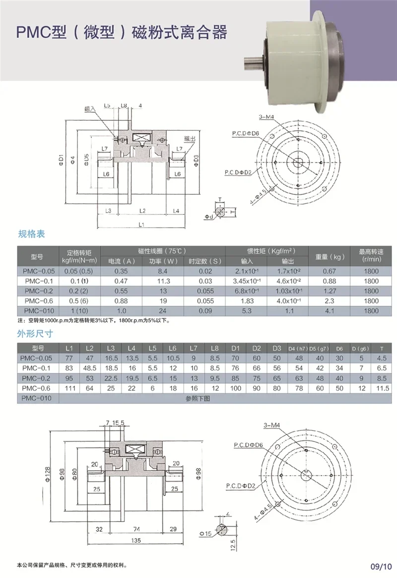 Micro frizione magnetica a polvere freno ad asse singolo PMB-0.5(5Nm) regolatore di tensione freno motore elettromagnetico 24V