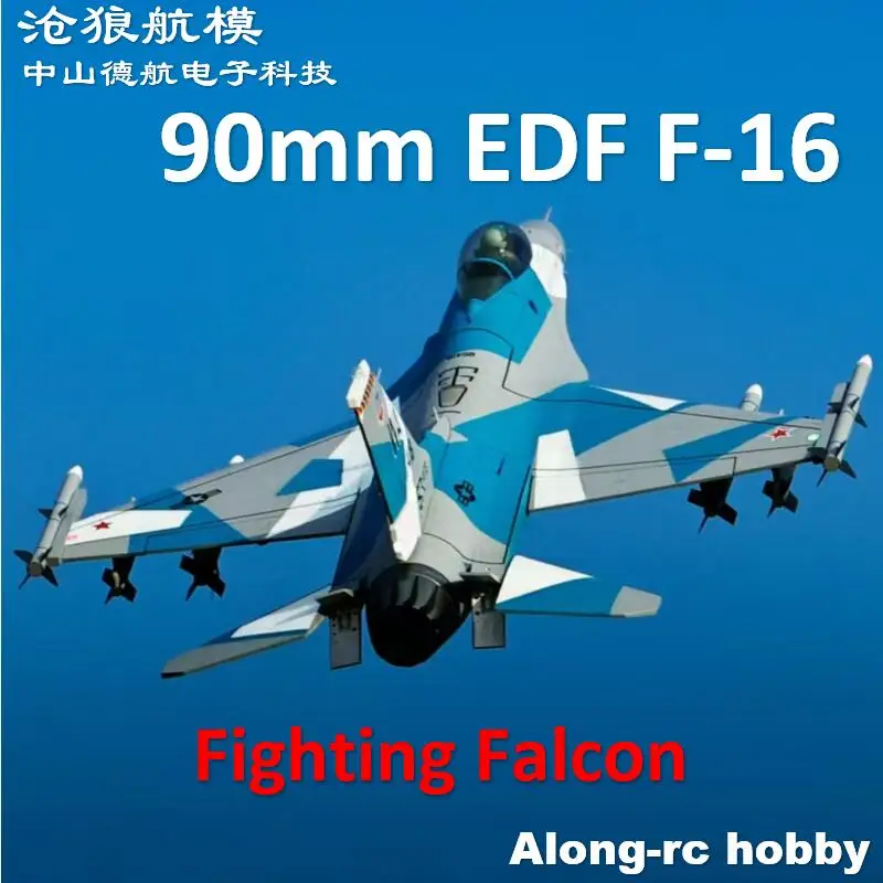 

Freewing F-16 F16 V2 Fighting Falcon 90 мм EDF Jet 6S 8S PNP Kit + сервопривод выдвижной посадочный механизм EPO самолет радиоуправляемые модели