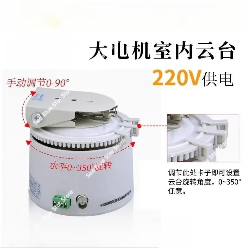 indoor horizontal gimbal 350 degree rotation Rotary gimbal about 220V, steering bracket,