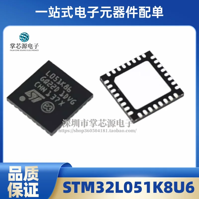 Brand new original STM32L051K8U6 L051K86 SMT QFN32 32-bit microcontroller MCU chip