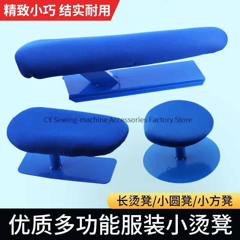 Multifunctional Small Ironing Stool for Clothing Factory Round Ironing Table Iron Stool Clothes Ironing Base Blue Long Stool