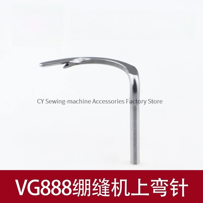 VG888 Upper Bending Needle Three Needle Five Thread Sewing Machine Accessories Sewing Machine Mesh Needle Surface Line