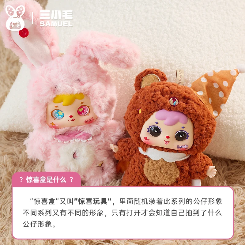 2025 جديد حقيقي صموئيل بين الأحلام سلسلة قلادة صندوق أعمى الفتيات هدية لطيف دمية مقل العيون تدوير لعبة عصرية الديكور