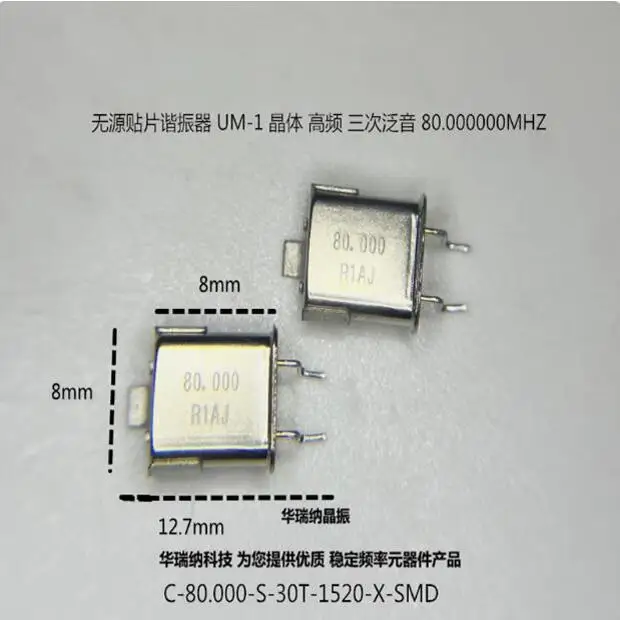 

20pcs/lot UM-1 2 80M 80MHZ 2 chips Electronic new