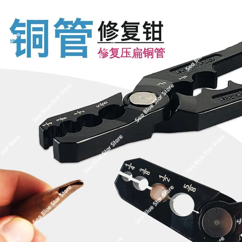Air Conditioning Copper Tube Rounder Rounder Flat Copper Tube Folding Tube Repairer Circular Clamp Refrigeration Tool Clamp