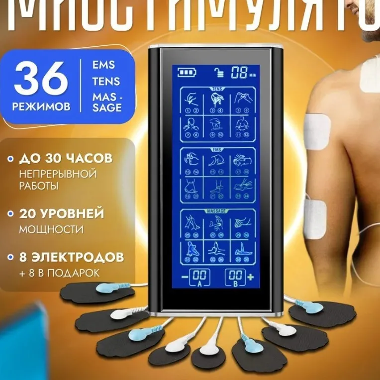 

Аппарат TENS/EMS для стимуляции мышц, восстановления и снятия боли – компактный домашний массажер с комплектом электродных накладок