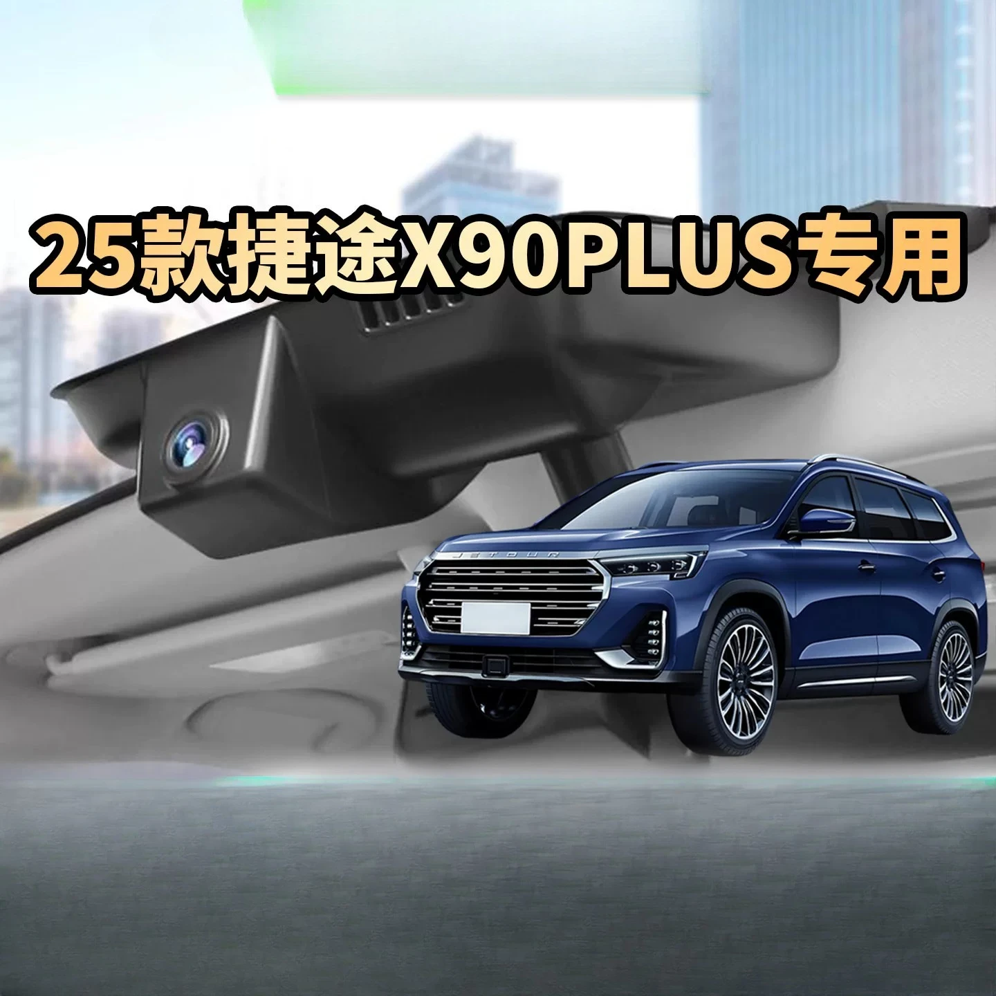 Car Hidden Dashcam 4K UHD For Jetour X90 PLUS 2025, Plug & Play No Wiring, Dual Lens Front Rear Dual Recording DVR