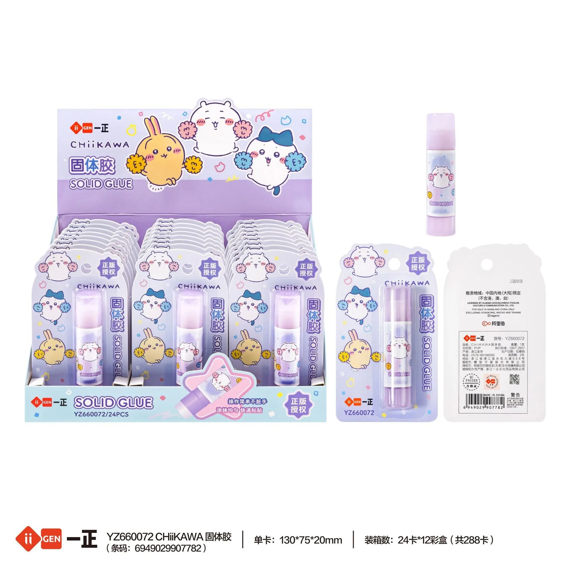 Iigen Yizheng Stationery Jiyikawa Portable Cartoon Solid Glue Large Capacity Student DIY Handmade Special Glue Stick