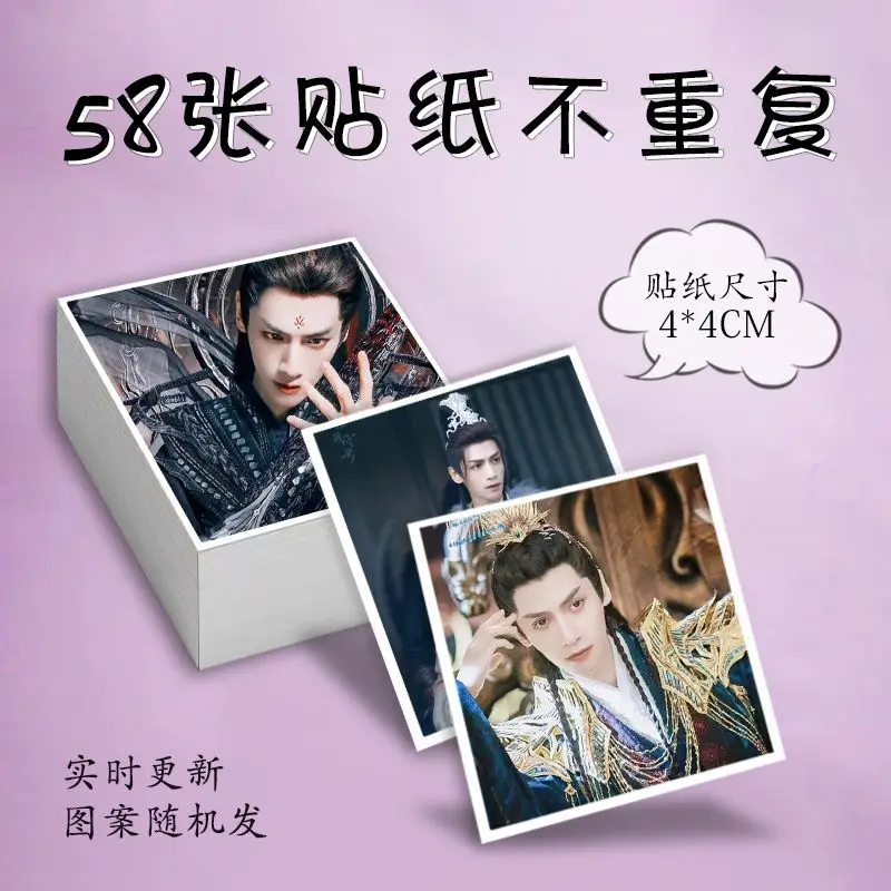 2023 New Chang Yue Jin Ming No Repeat Stickers Drama Till The End Of The Moon Ye Xiwu Tan Tai Jin 58Pieces Hand Account Sticker