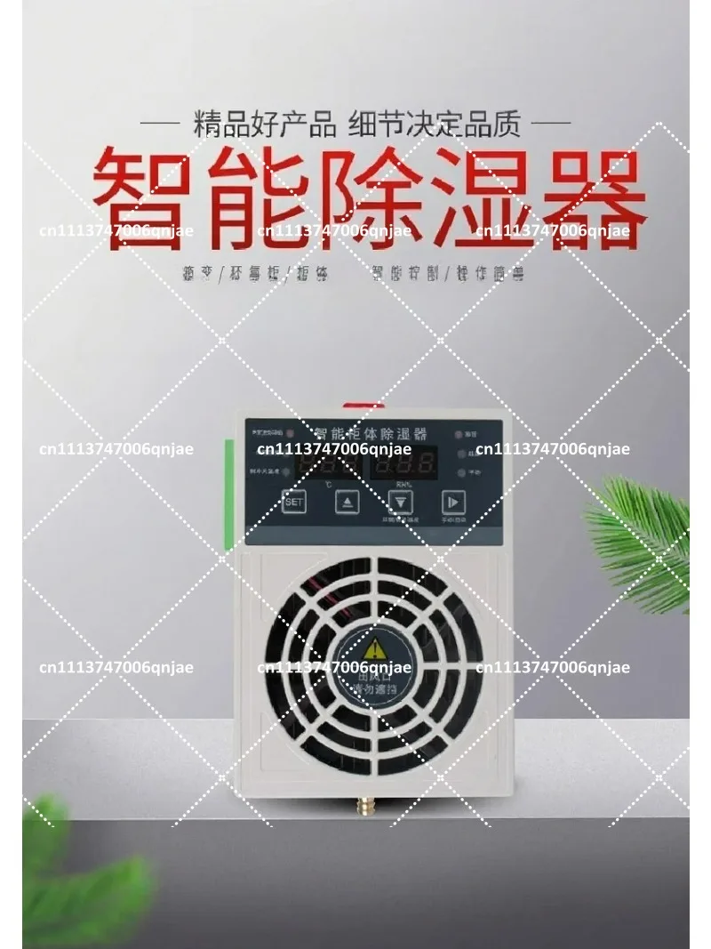 Intelligent Dehumidifier for Power Distribution Cabinet, Moisture-Proof Charging Cabinet with Drainage