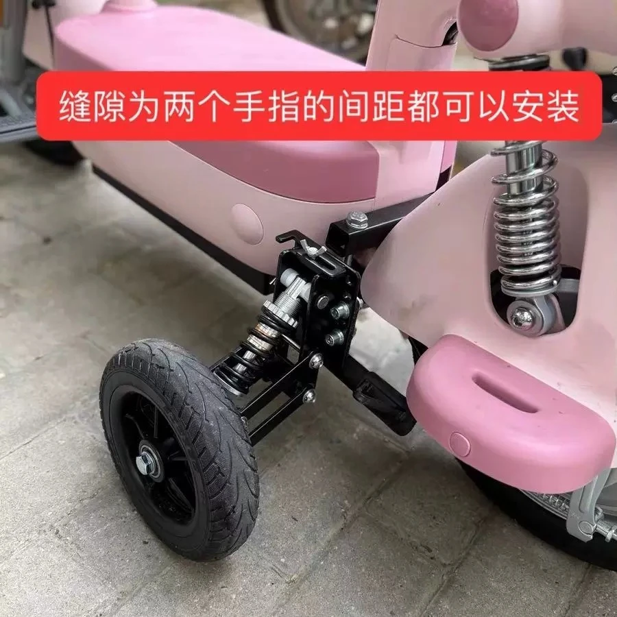 Thickened Anti-Fall Auxiliary Balance Wheels Universal Anti-Slip Training Support Wheel for Electric Vehicle Novice Use