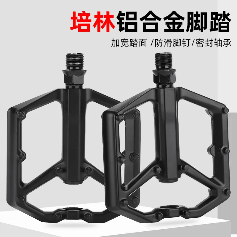 Bicycle pedal mountain bike pedal pedal Peilin bearing road bicycle universal