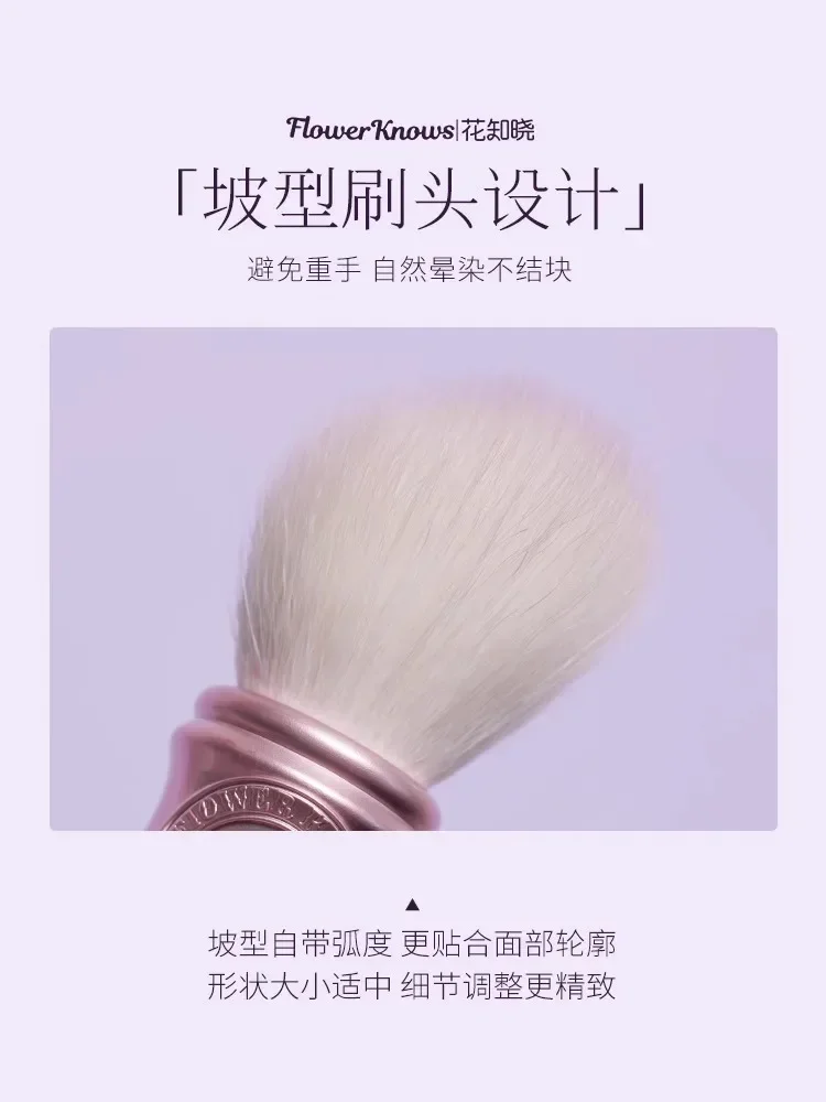 Flower Knows Midsummer Fairtales Collection Blush Brush Highlighter Bronzer Contour Soft Makeup Brush Face Brush Makeup Beauty