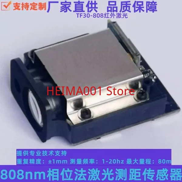 

Infrared Laser Ranging Module High Precision Industrial Sensor Phase Method Laser Ranging Module