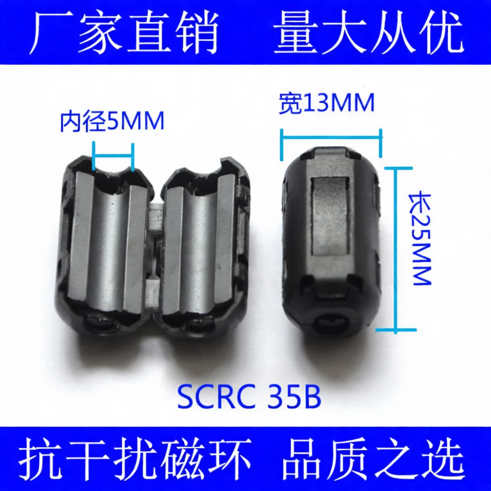 Professional Electronic Interference Eliminator Ferrite Ring Clip For USB Cables Audio Video Data Line EMC Suppression