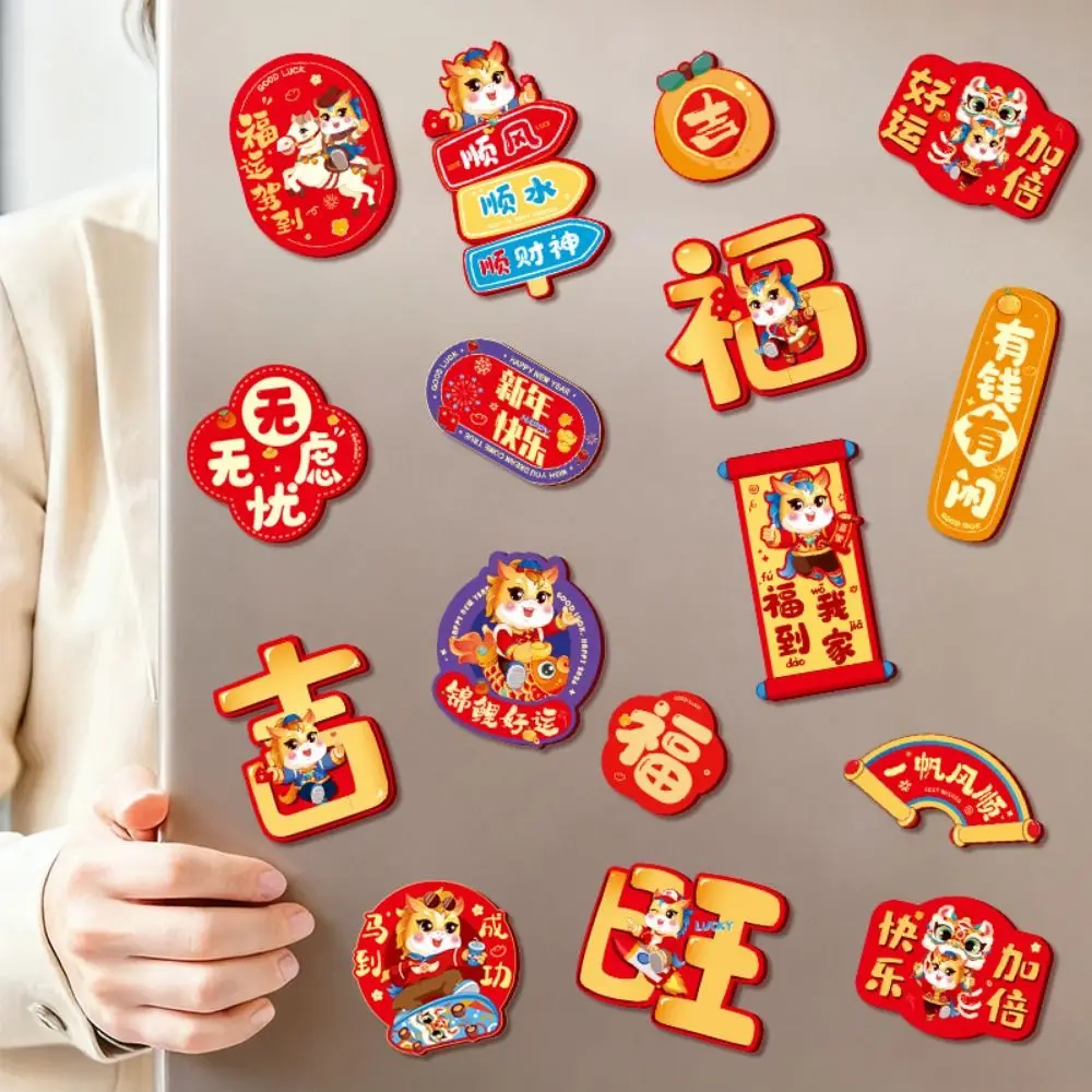 8Pcs/set Creative New Year Magnetic Sticker Traditional Chinese 2026 Celebrating Blessing Refrigerator Soft Cartoon