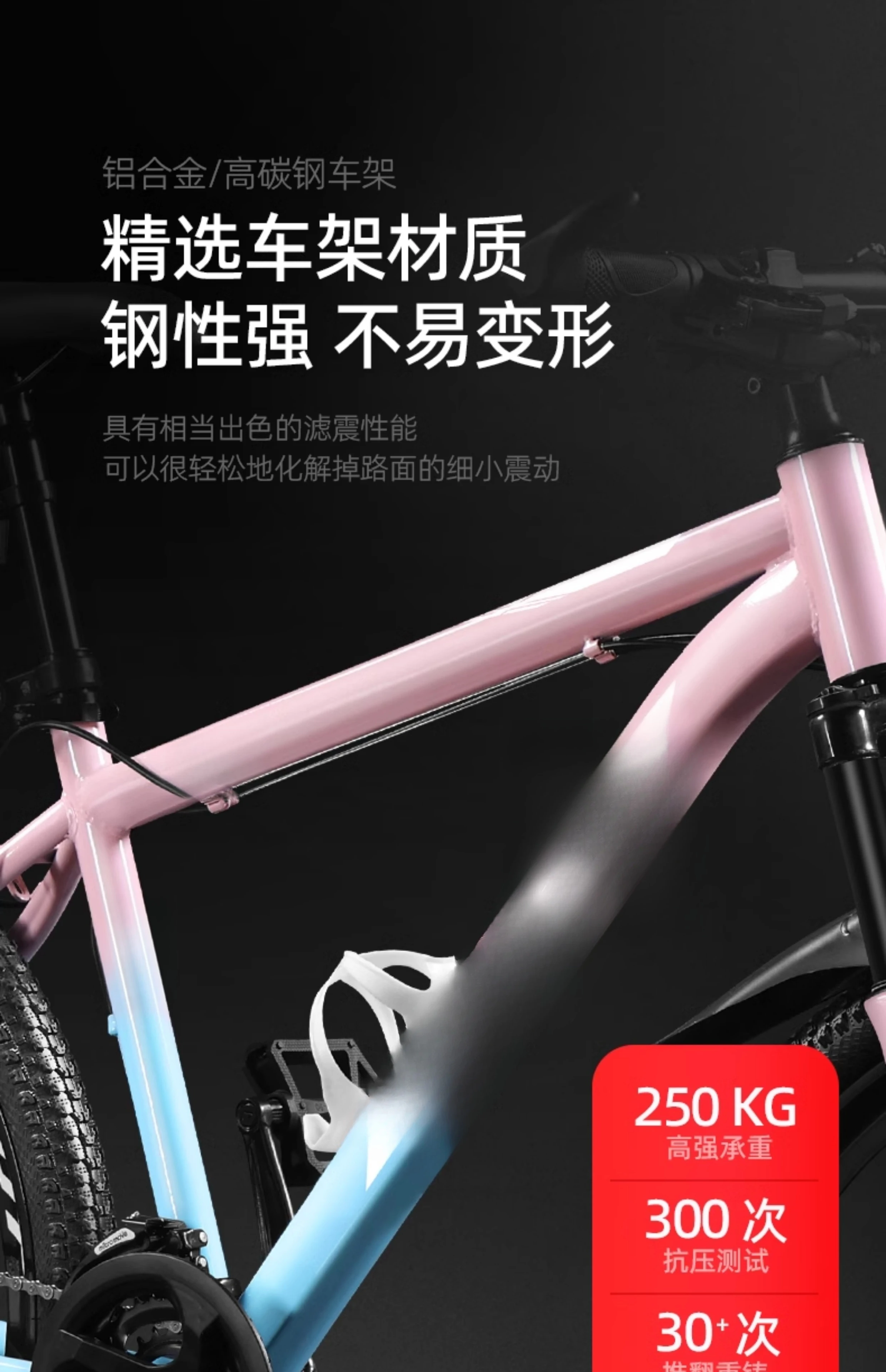 الدراجة الجبلية، دراجة صدمات الطريق المتغيرة السرعة للبالغين