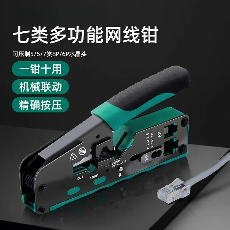 Professional crimping pliers photovoltaic terminal network crystal head multi function electrician wiring hand tool
