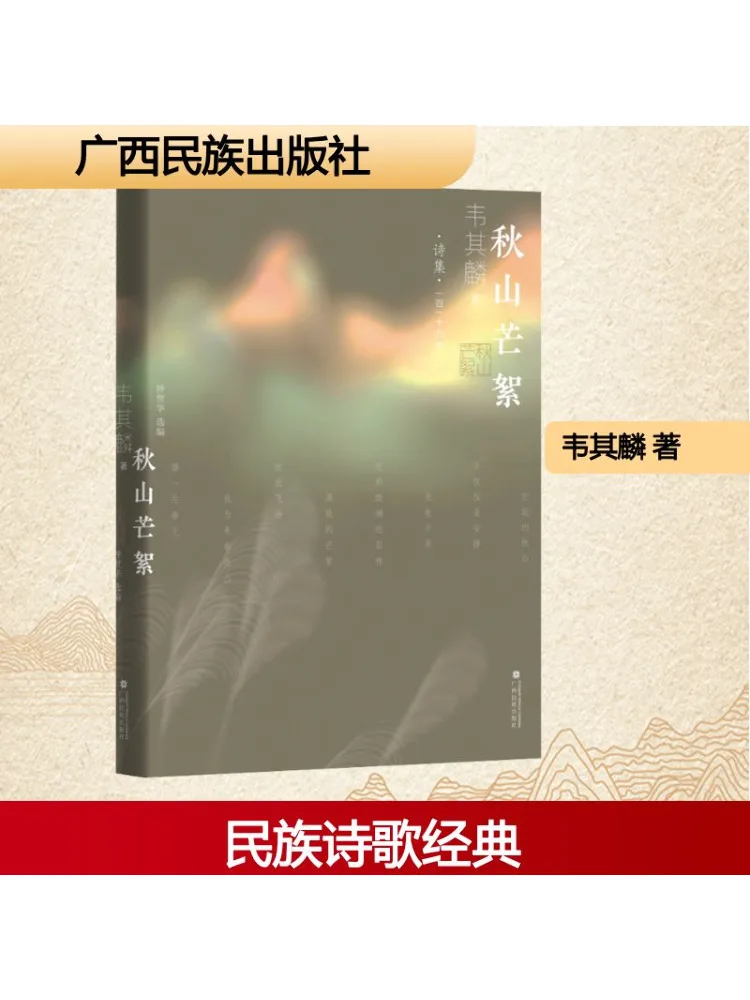 

Книга-Winshare Autumn Mountain Mango Fluff