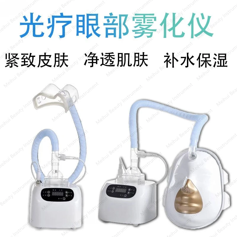 Phototherapy Nebulizer Eye Care Beauty Device Cold and Hot Ultrasonic Eye Care Device Beauty Salon