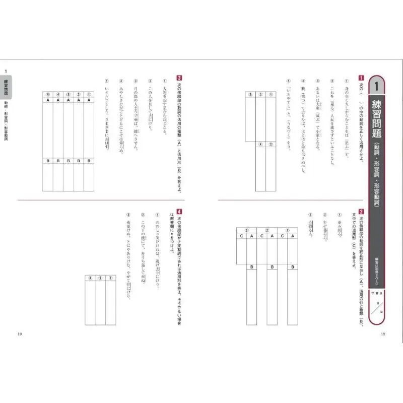 

Classical Grammar Drill Full Moon Light Ueda Keiko Wangwen Society 9784010354100 Book