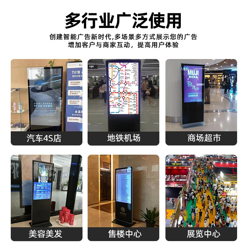 

32 43 50 65 75inch Vertical advertising machine, wall-mounted touch screen advertising display, floor-standing all-in-one machin