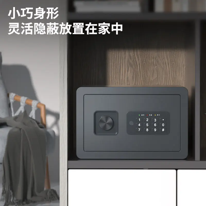 Small Office Electronic Password Mini Home Safe Office Equipment Is 20cm High