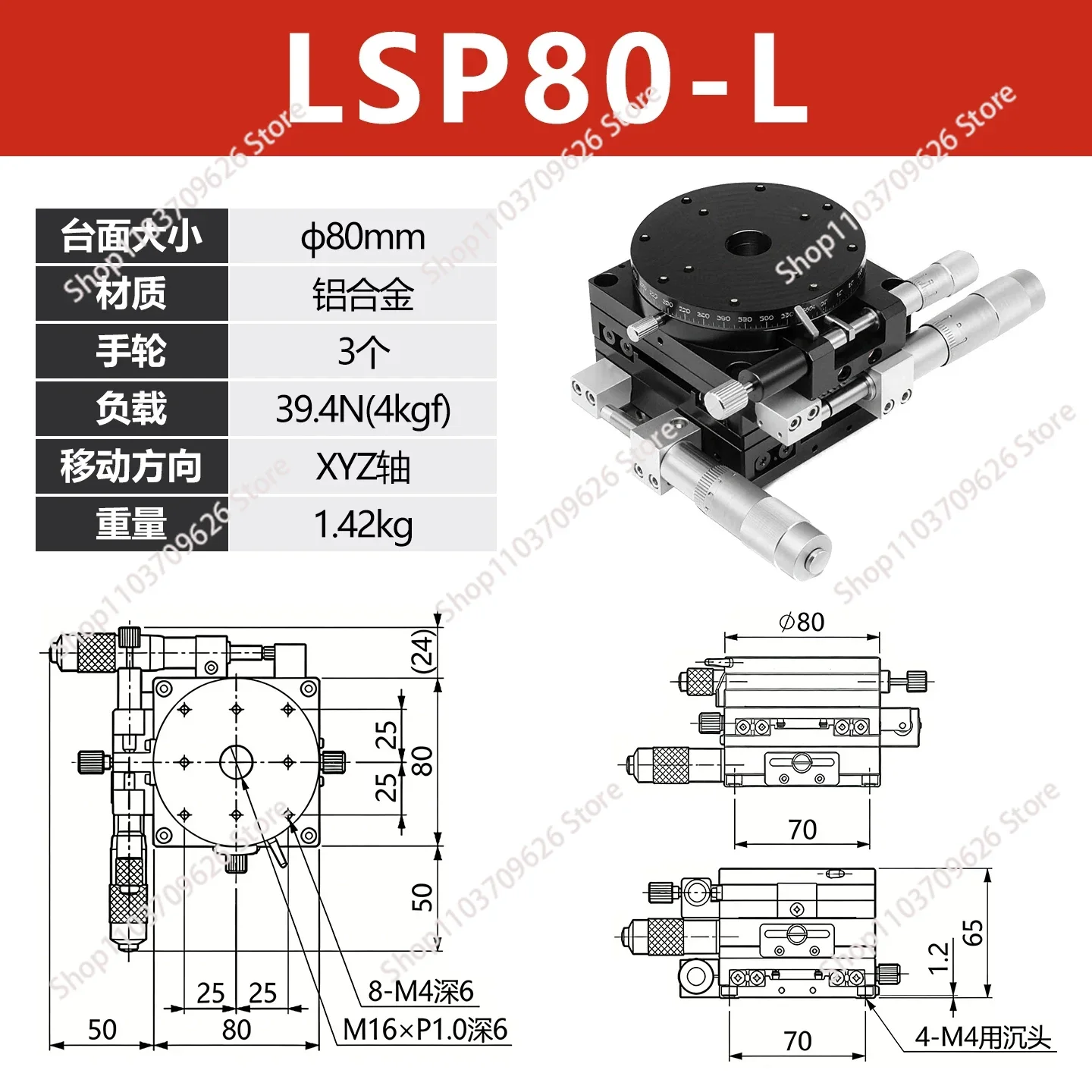 XYZ axis displacement platform LSP80-L precision fine-tuning optical movement alignment sliding manual LS90-LM
