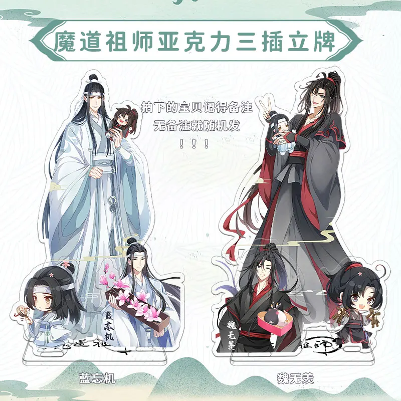 

Аниме Mo Dao Zu Shi MDZS Wei Wuxian Lan Wangji фигурка на акриловой подставке модель пластина Косплей Коллекция декор для рабочего стола подарки