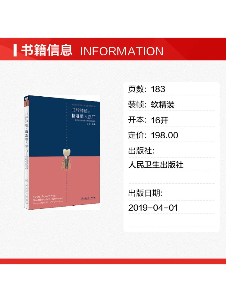 Book-Winshare Precise Implantation Techniques in Oral Surgery How To Avoid Millimeter Level Errors in Implantation Procedures