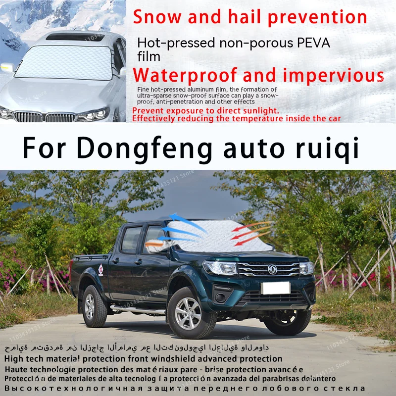 

For Dongfeng auto ruiqi the front windshield of a car is shielded from sunlight, snow, and hail auto tools car accessories