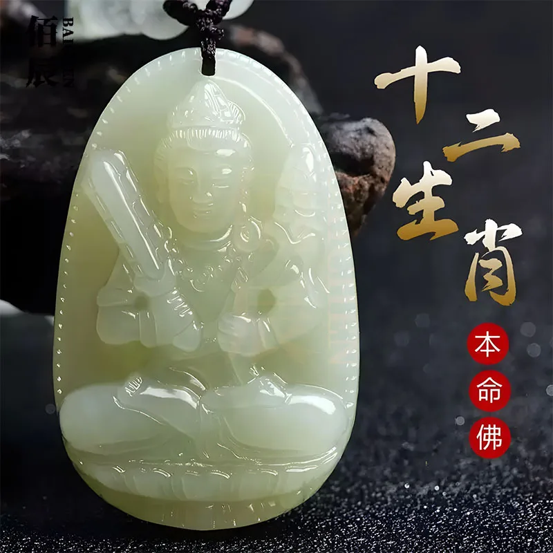 

Afghan White Jade Guardian 12 Zodiac Buddha