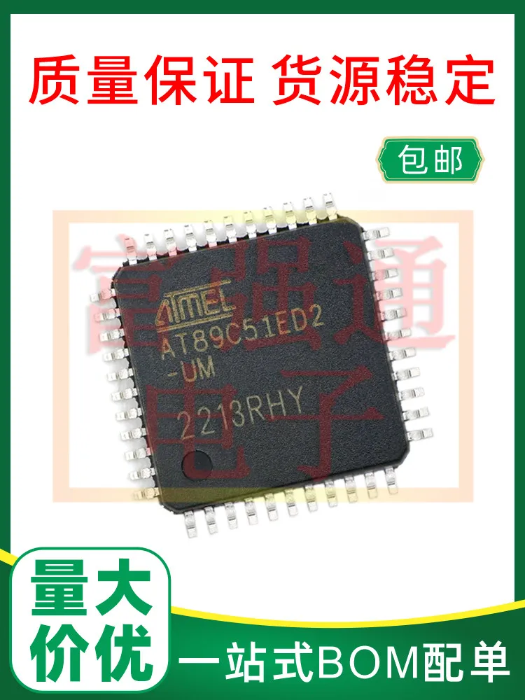 

AT89C51ED2-UM AT89C51ED2-RLTUM-RLRUM Package QFP44 price quality guarantee