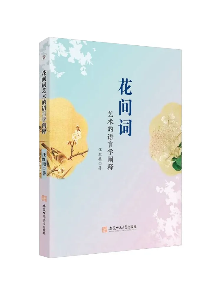 

Книга-Winshare Linguistic Interpretation Of the Art Of Flowers