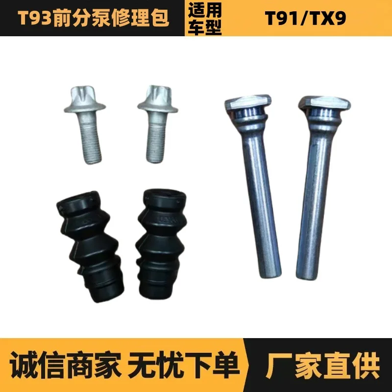 

Auto parts for Citroen Peugeot T93 front pump repair kit 1612886180 spot wholesale