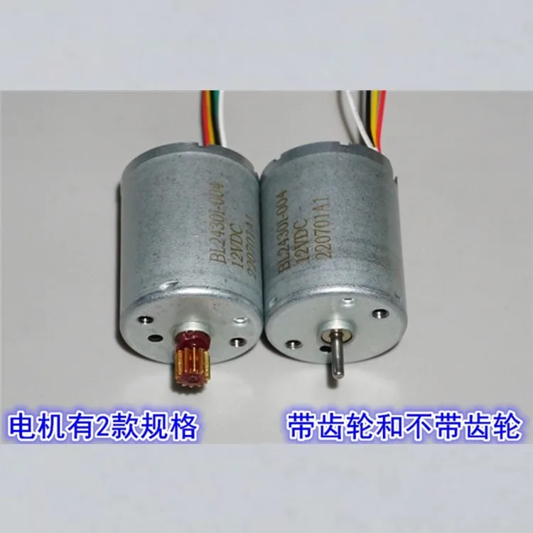 B2430/370 brushless motor 12V built-in drive, silent inner rotor air pump, water pump 370 brushless motor DC BLDC