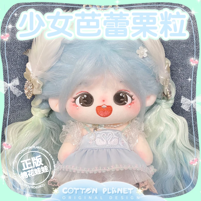 

Аутентичная хлопковая кукла, юбка принцессы, кукла 20 см, плюшевая игрушка в подарок для девочек, официально лицензированная коллекционная фигурка персонажа