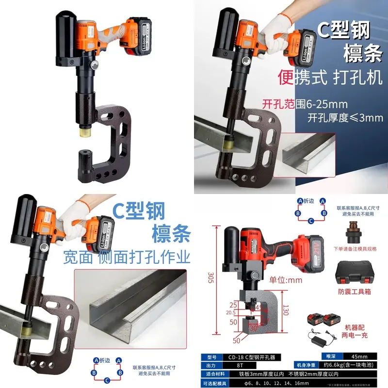 for C-shaped Steel Special Punching Machine Hydraulic Puncher Purlin Z-shaped Steel Bridge Lithium Battery Stainless Steel